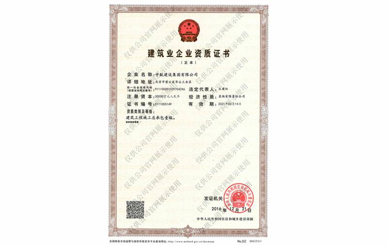 半岛网站网页版页面登入-半岛online(中国)资质